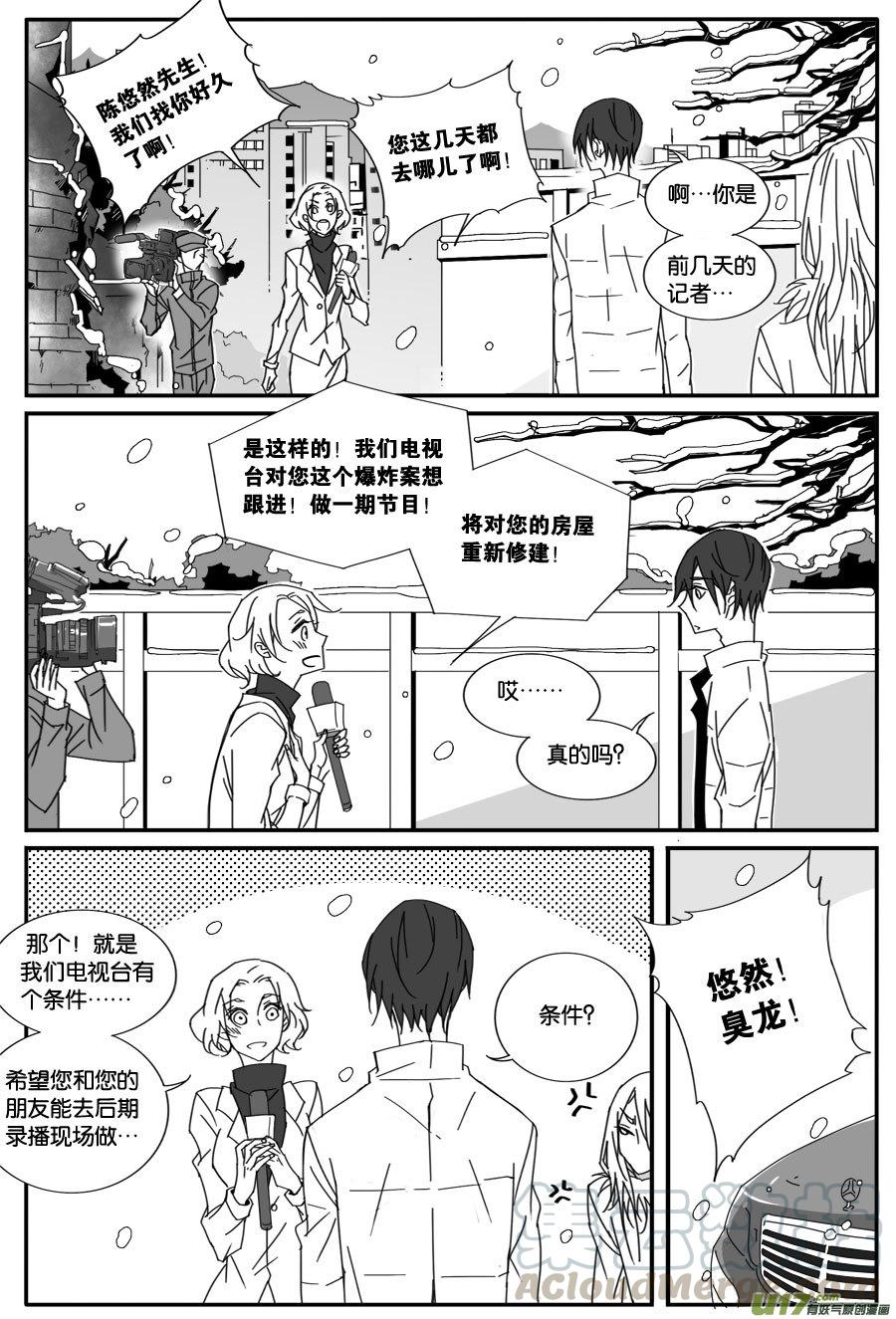 第八十话-第82话