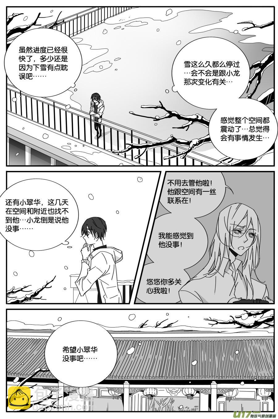 第八十二话-第84话