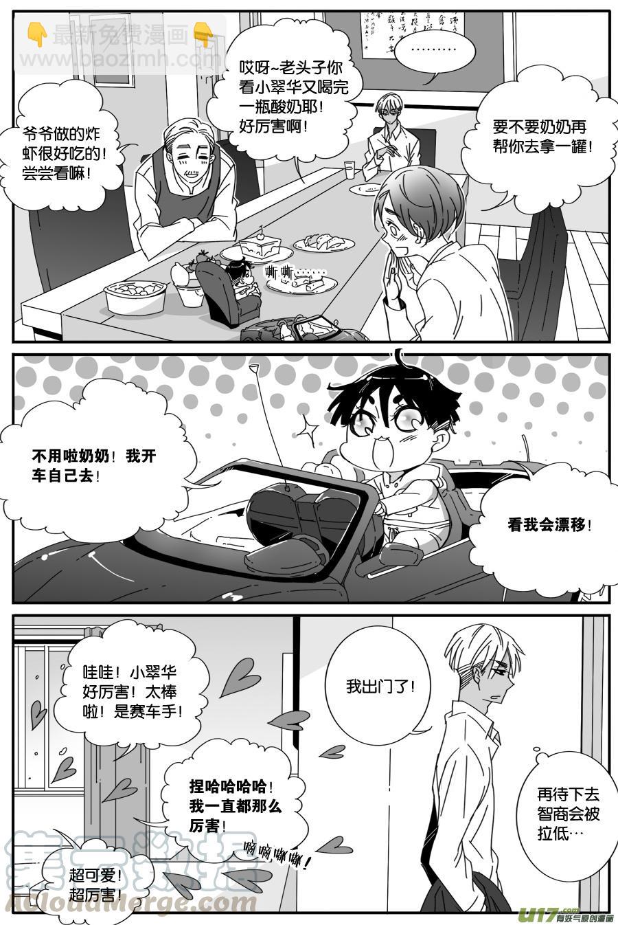 第八十二话-第84话