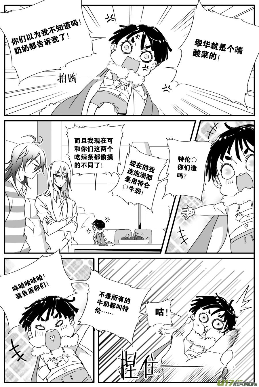 第八十四话-第86话