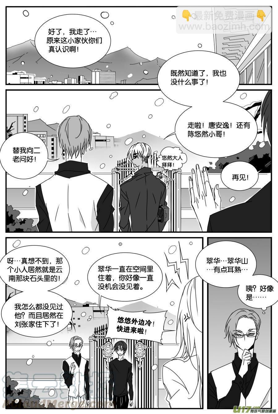 第八十四话-第86话