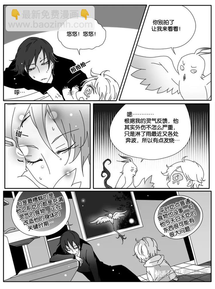 第十话-第10话