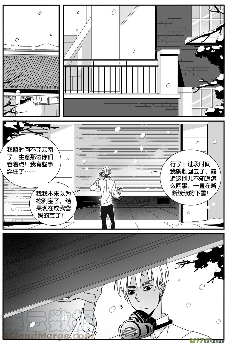 第八十六话-第88话