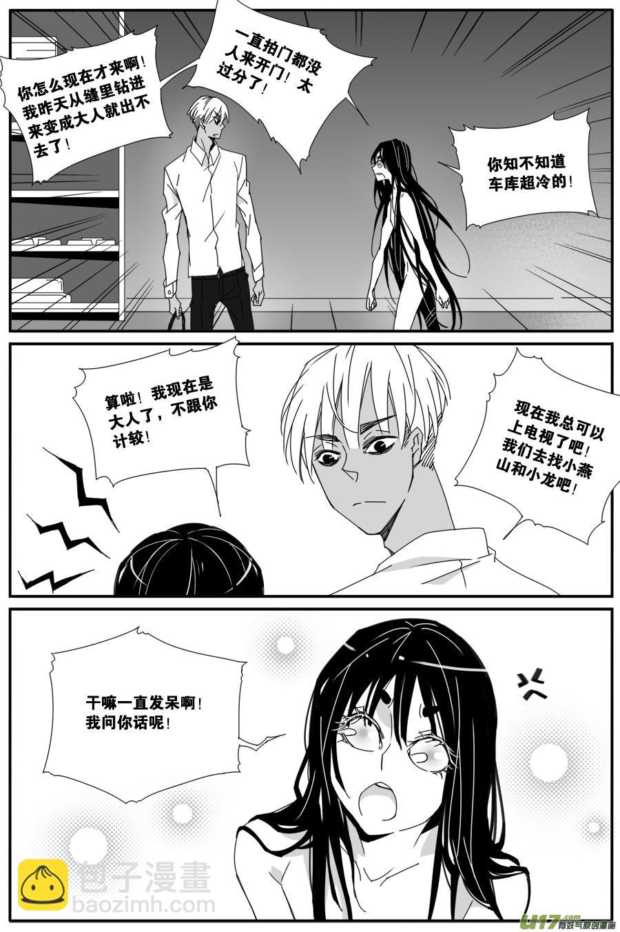 第八十六话-第88话