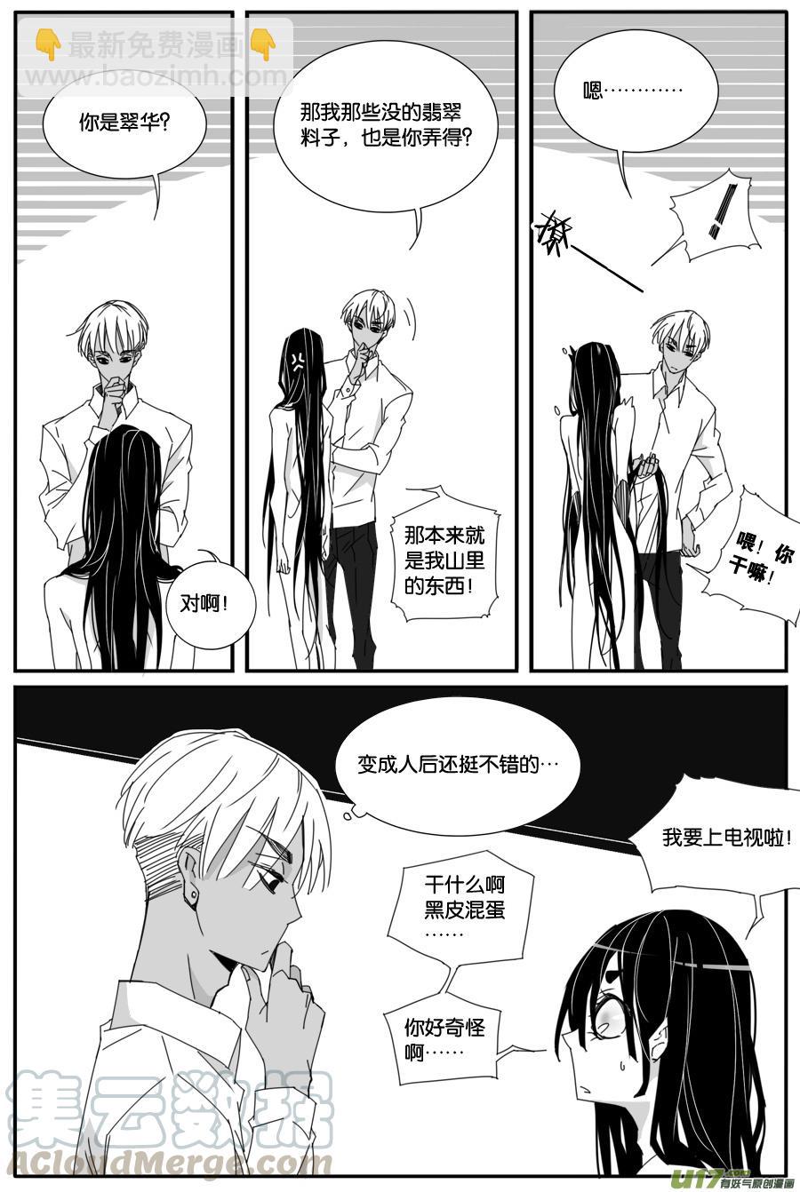 第八十六话-第88话