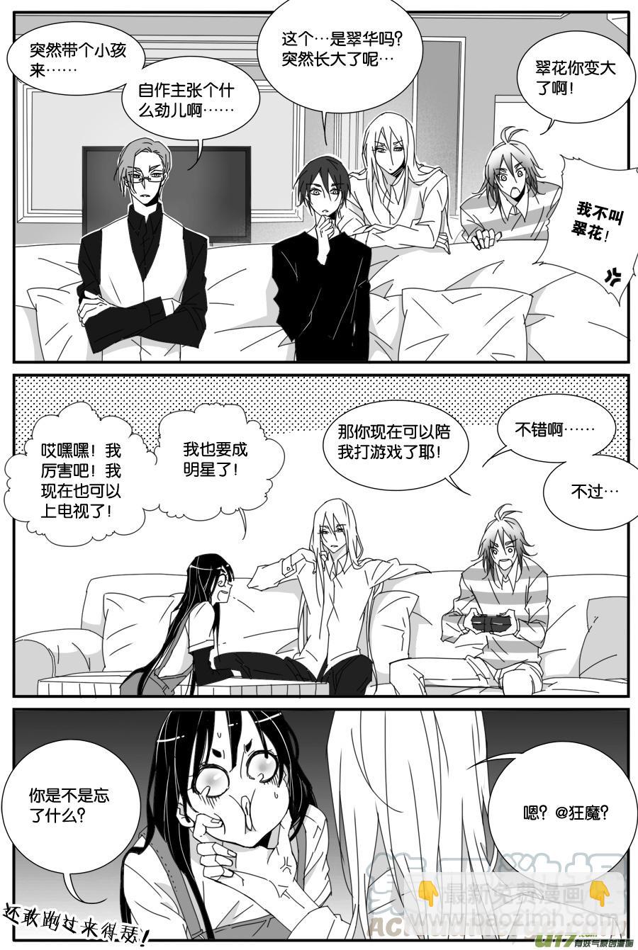第八十六话-第88话