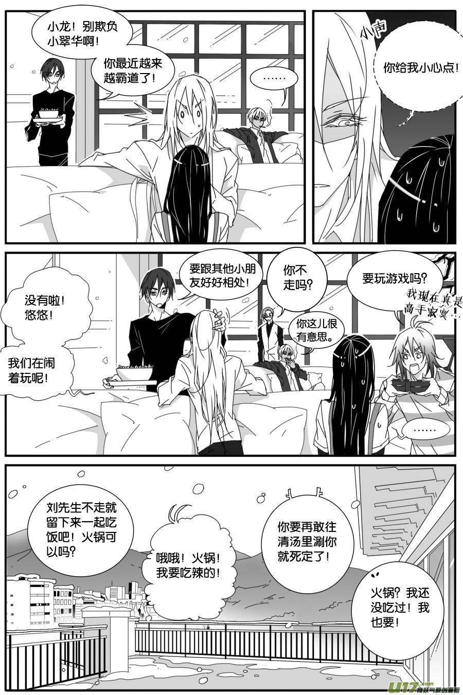 第八十六话-第88话
