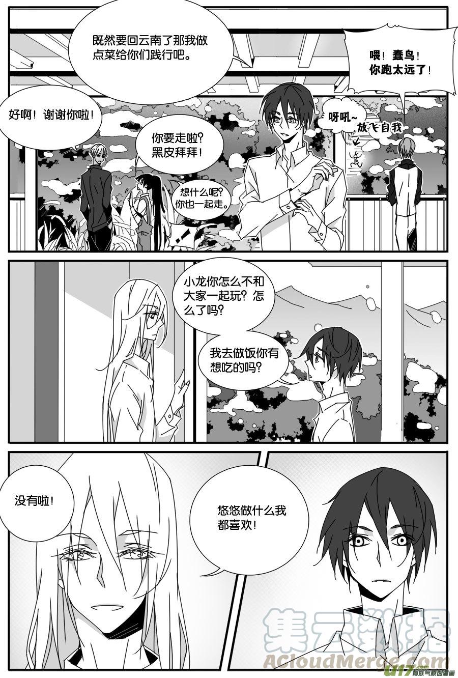 第九十话-第92话