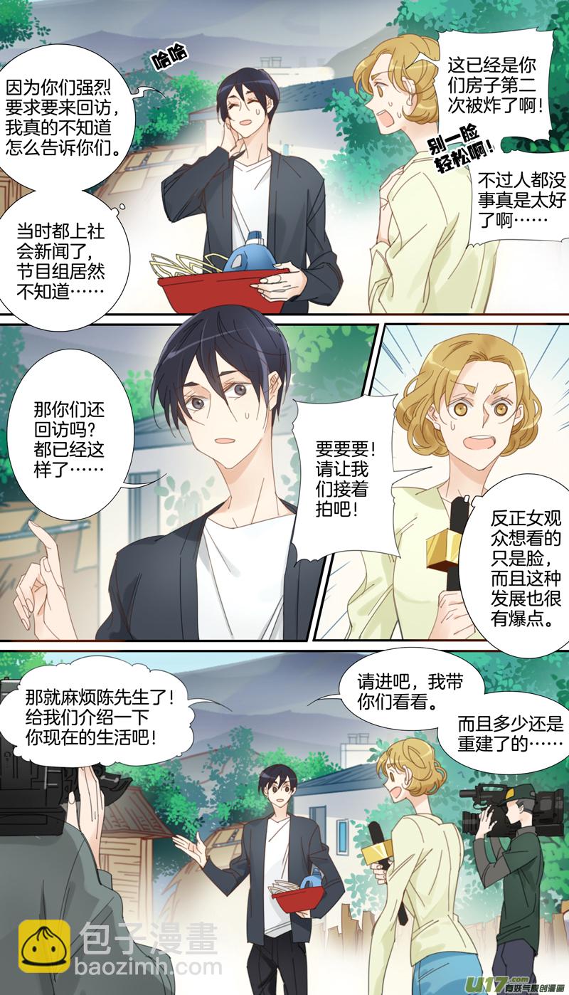 001-第2话