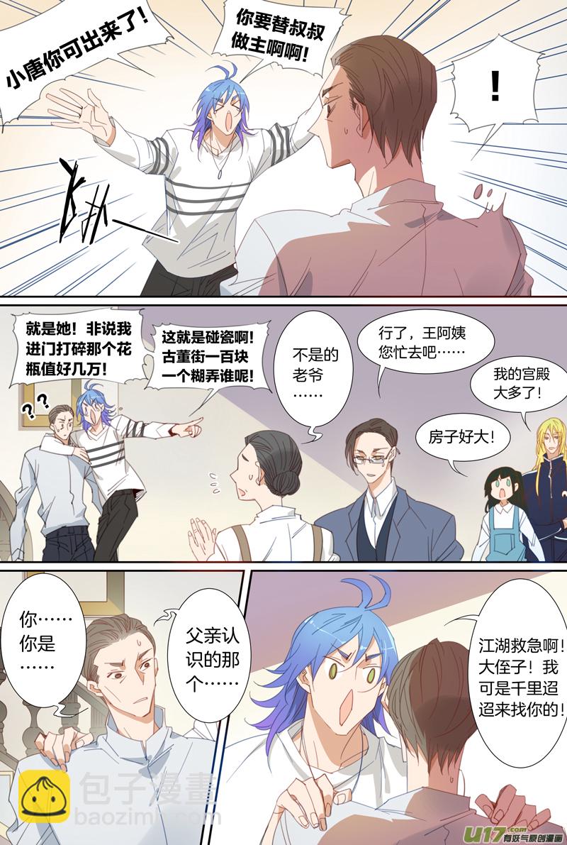 013-第14话