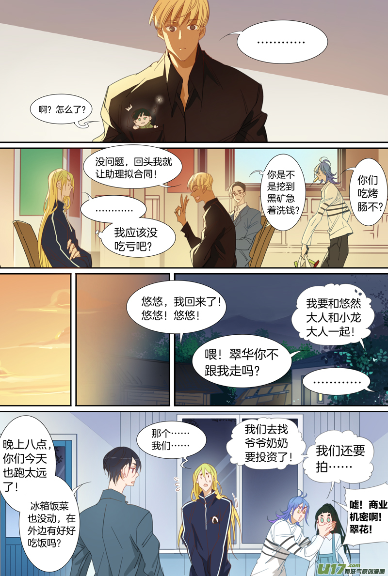 015-第16话