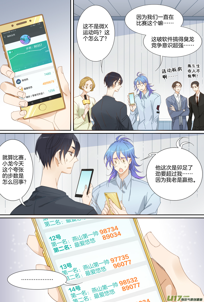 003-第4话