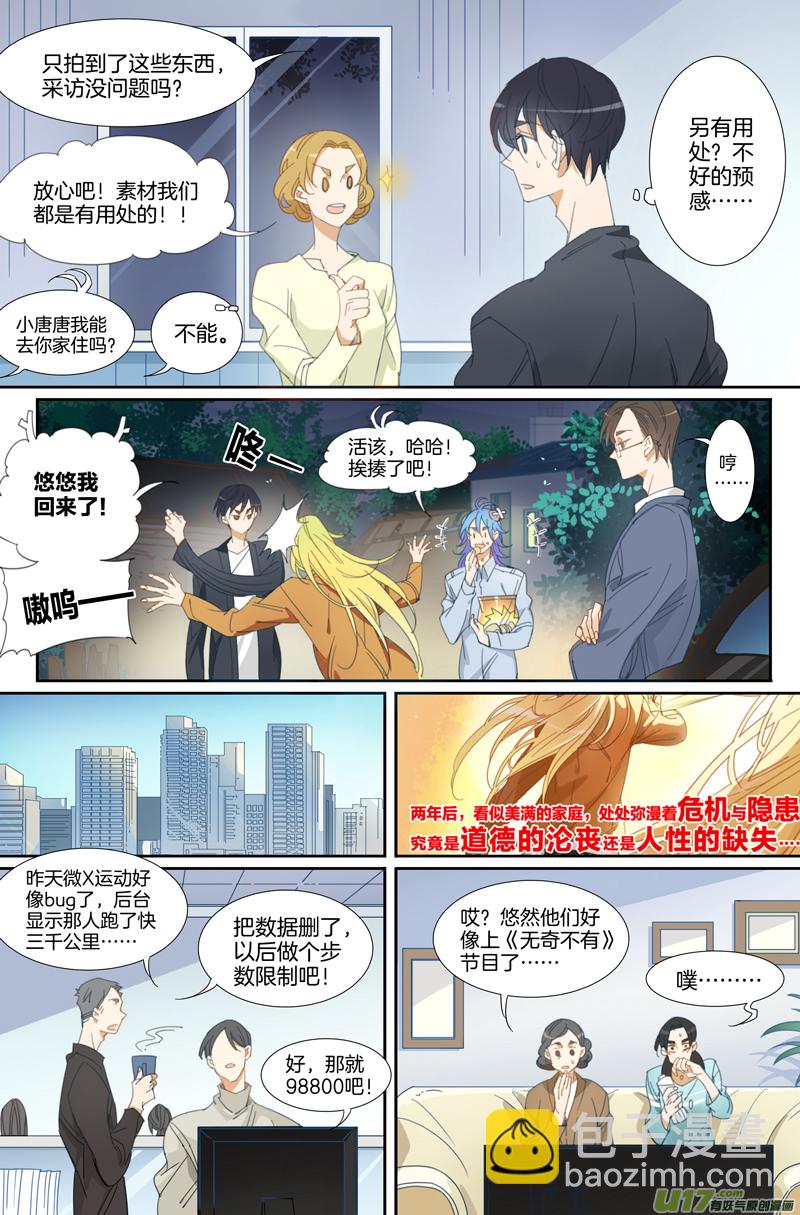 003-第4话