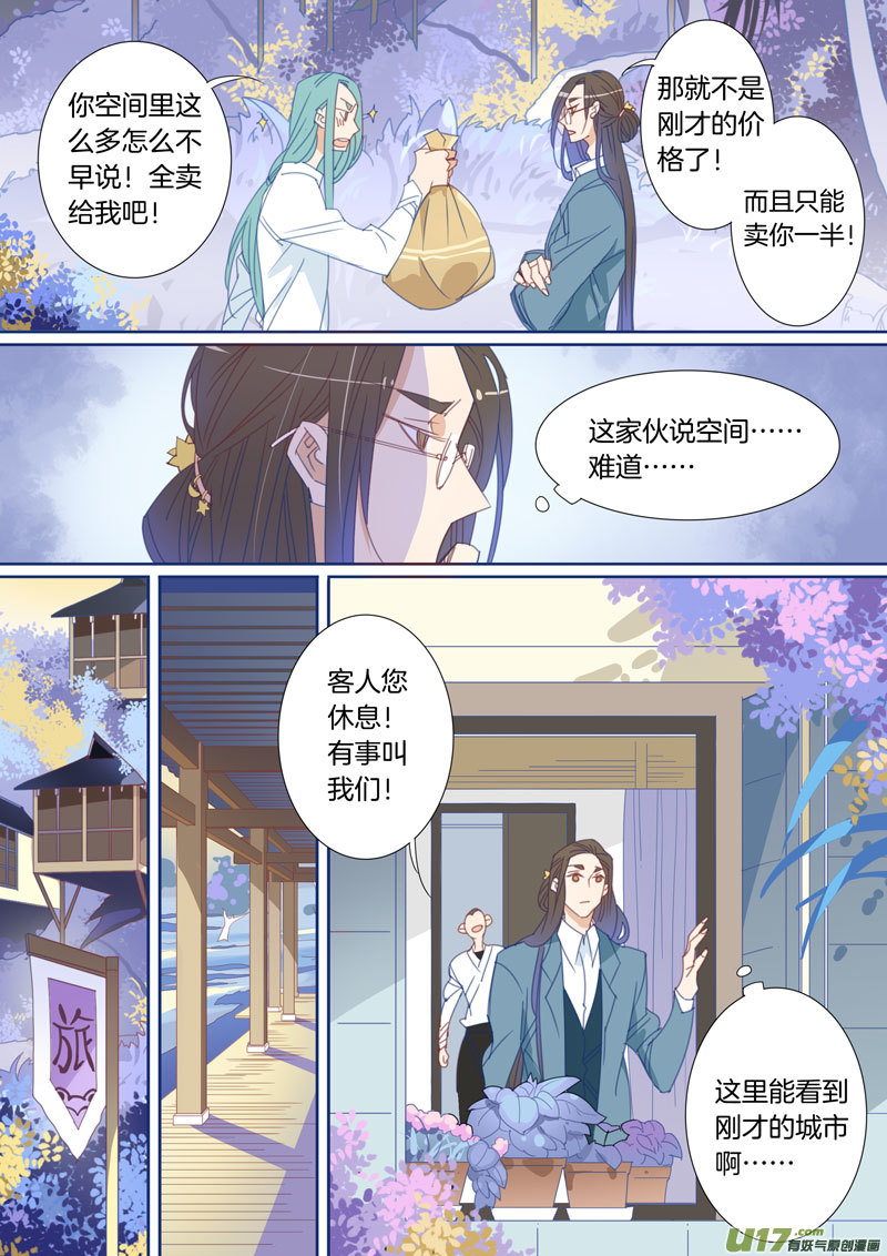 031-第32话