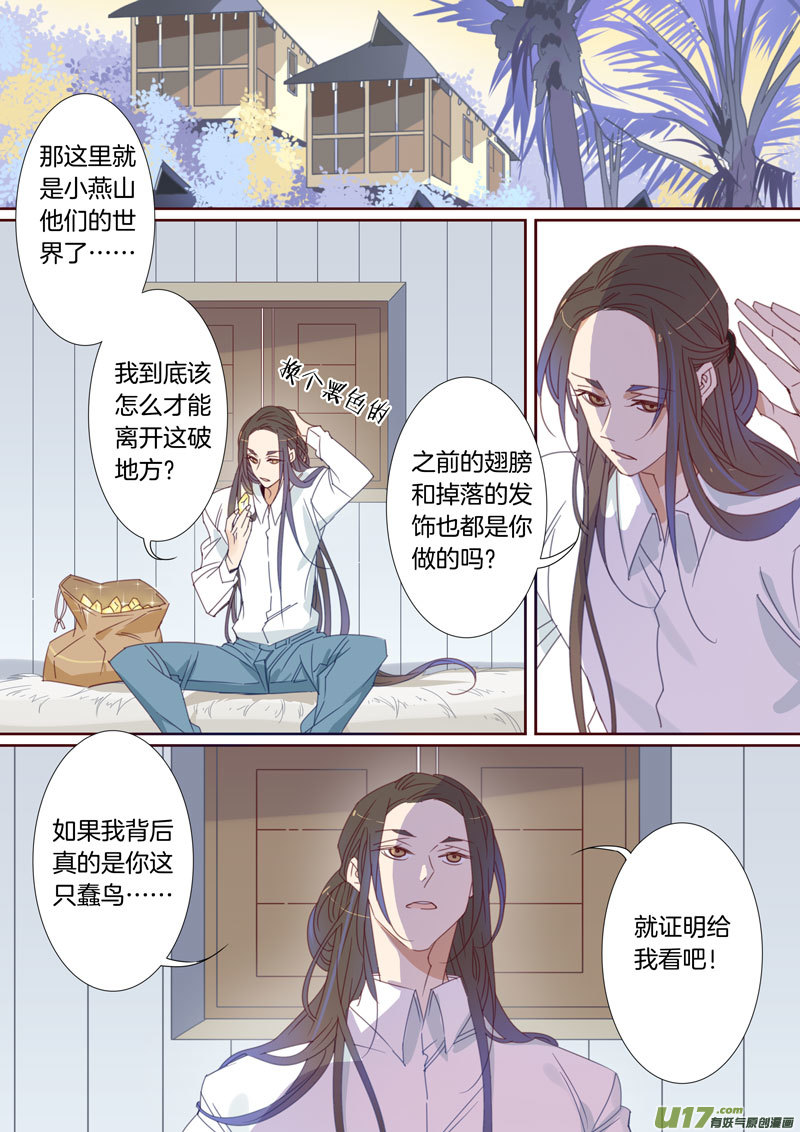033-第34话