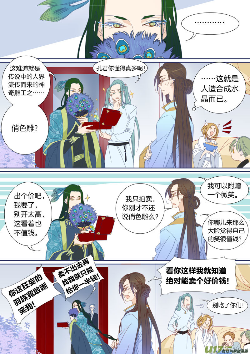 043-第44话