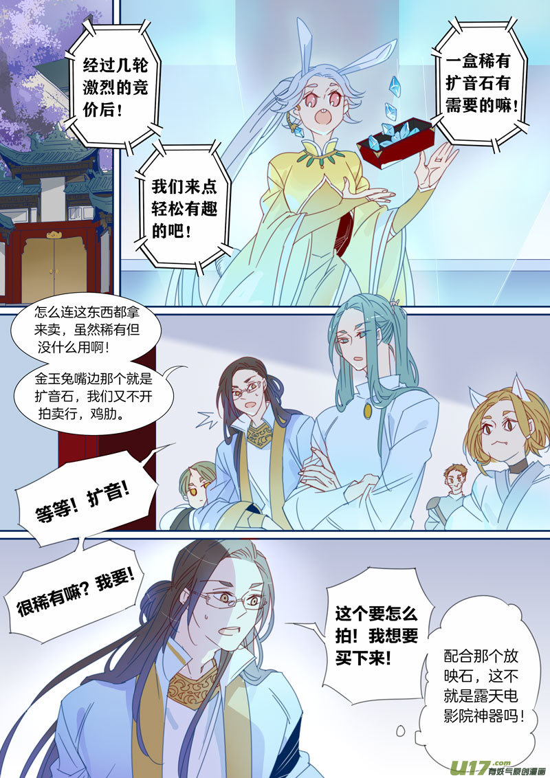 043-第44话