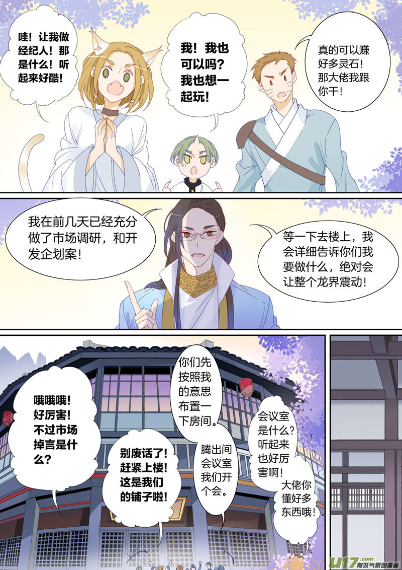 047-第48话