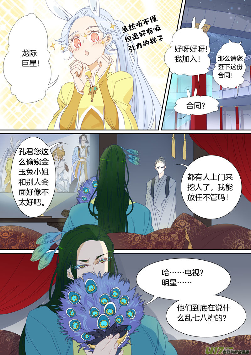 047-第48话