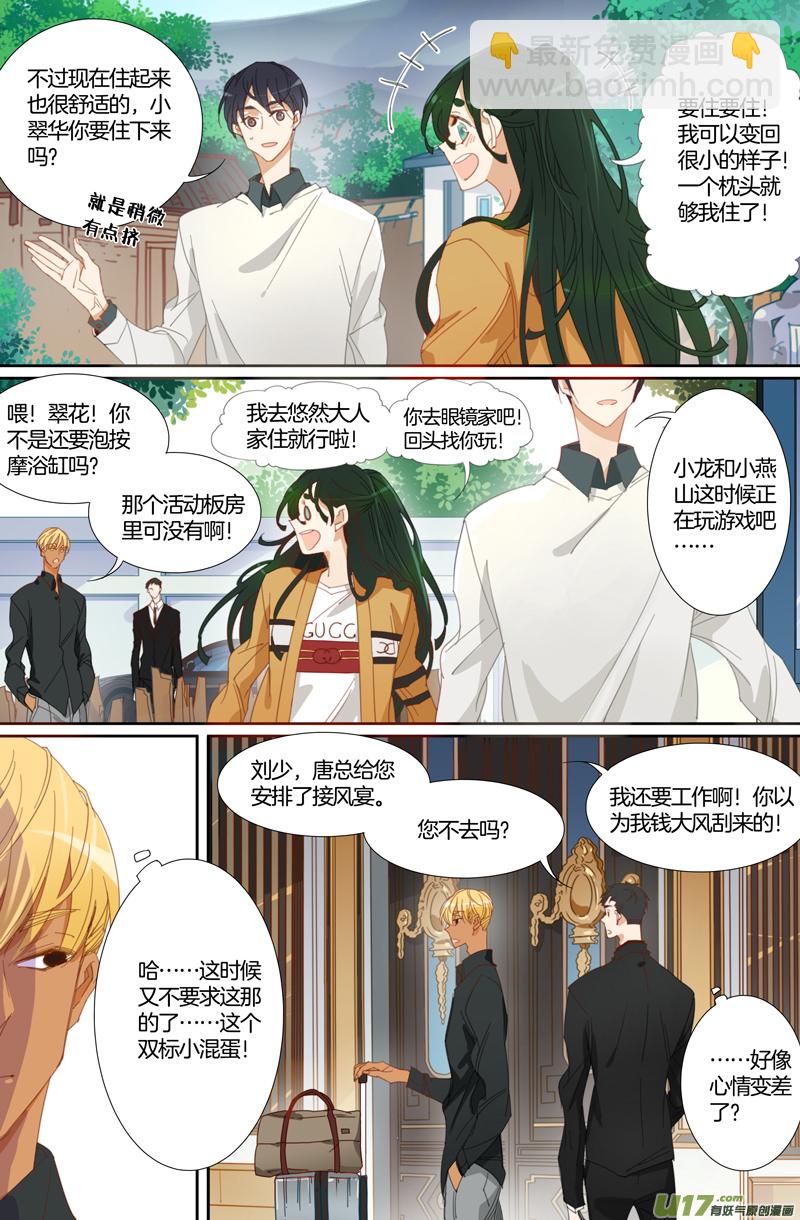 005-第6话