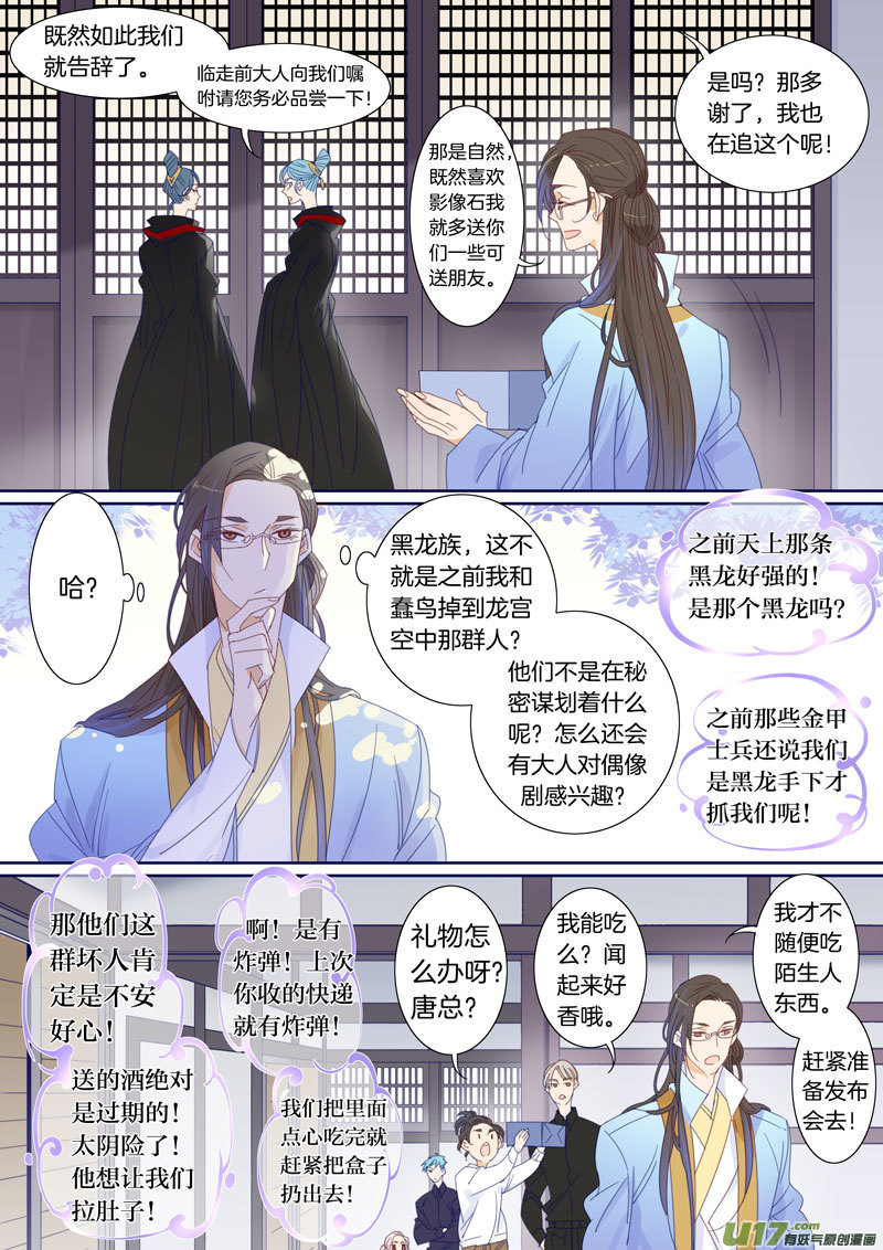053-第54话