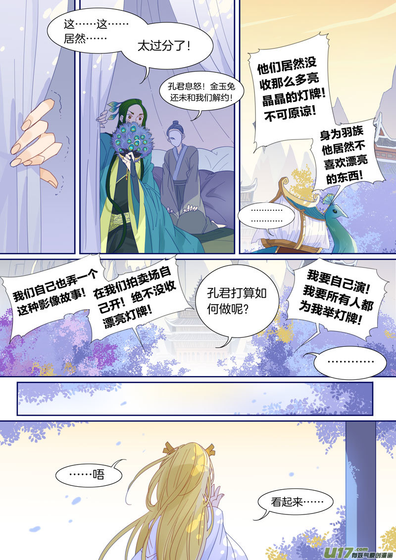 053-第54话