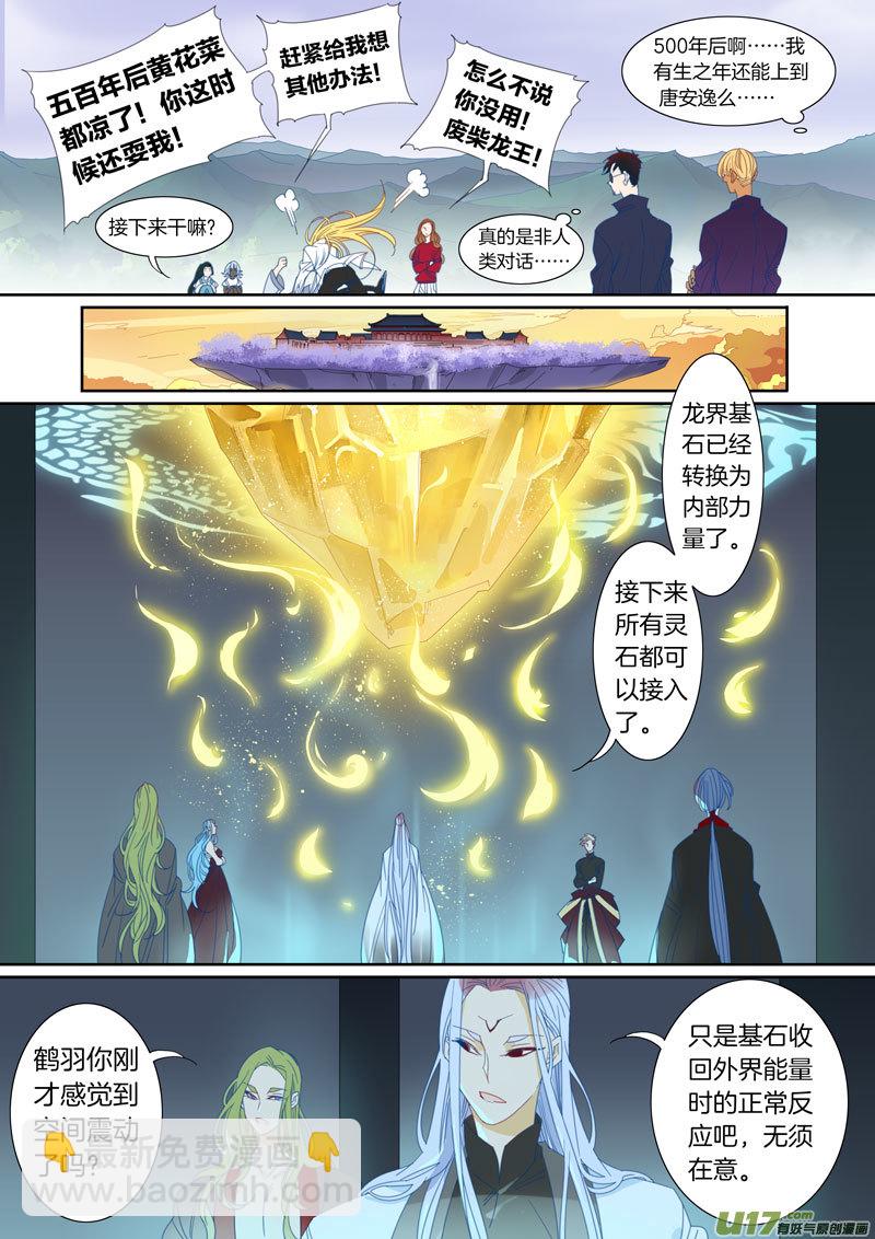 059-第60话