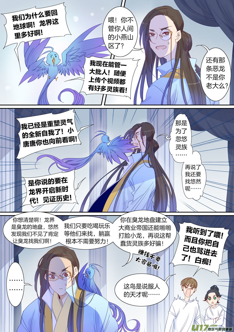 067-第68话