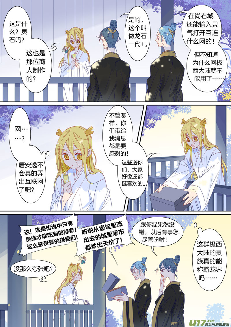 067-第68话
