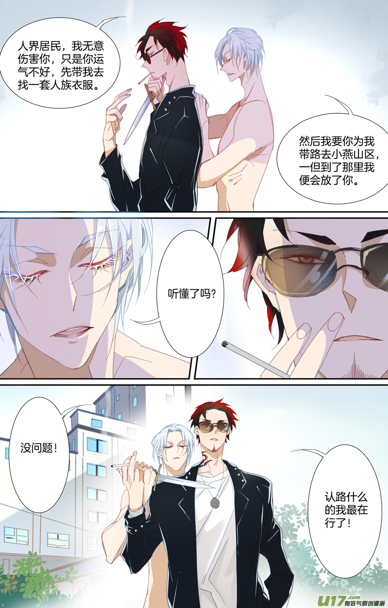 007-第8话