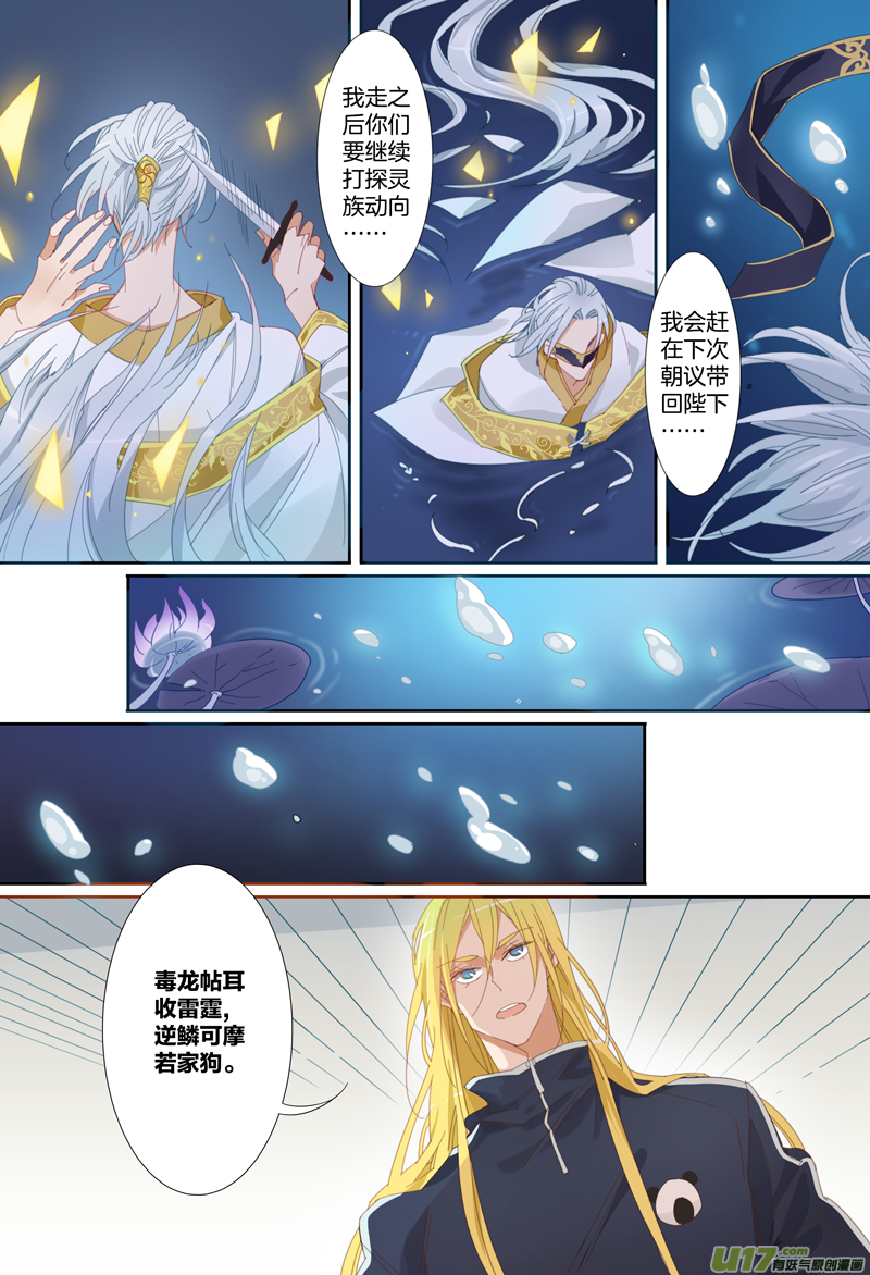 007-第8话
