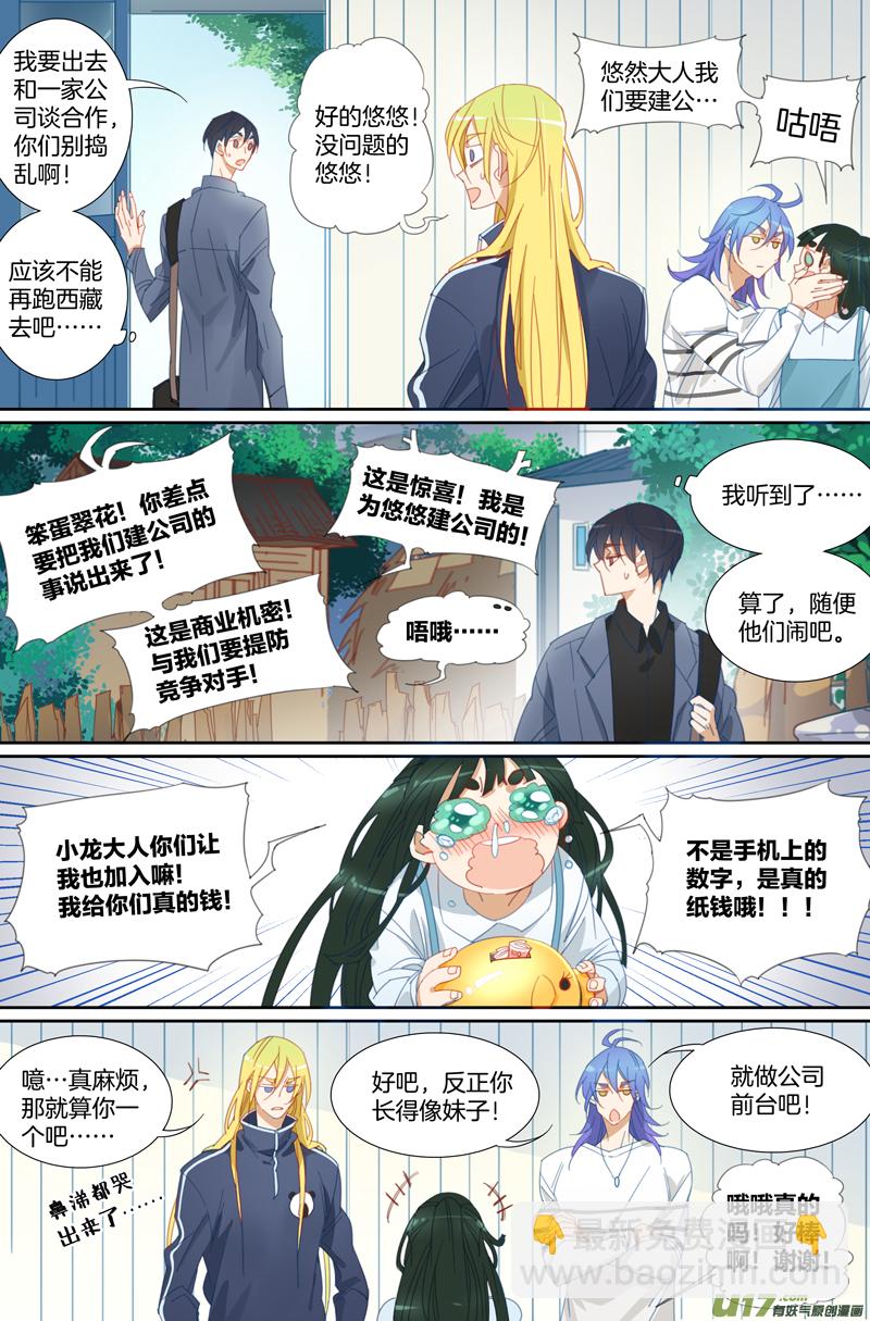 007-第8话