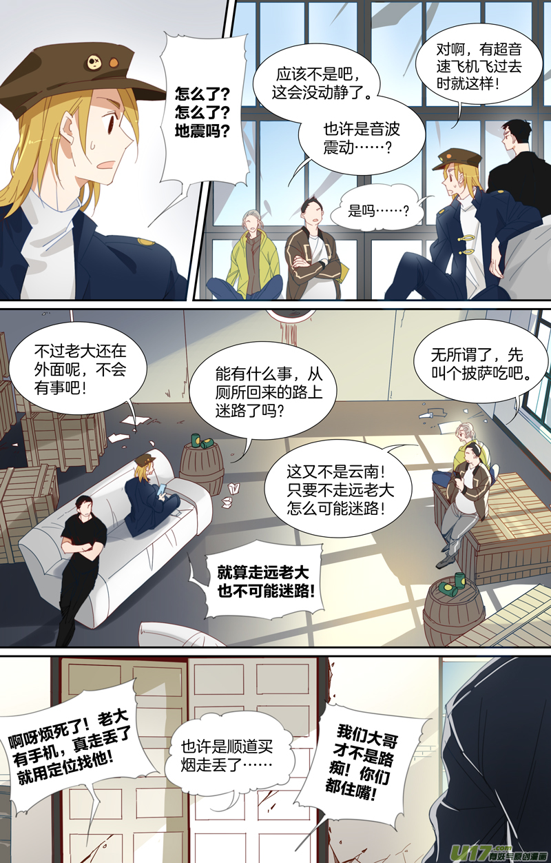 007-第8话