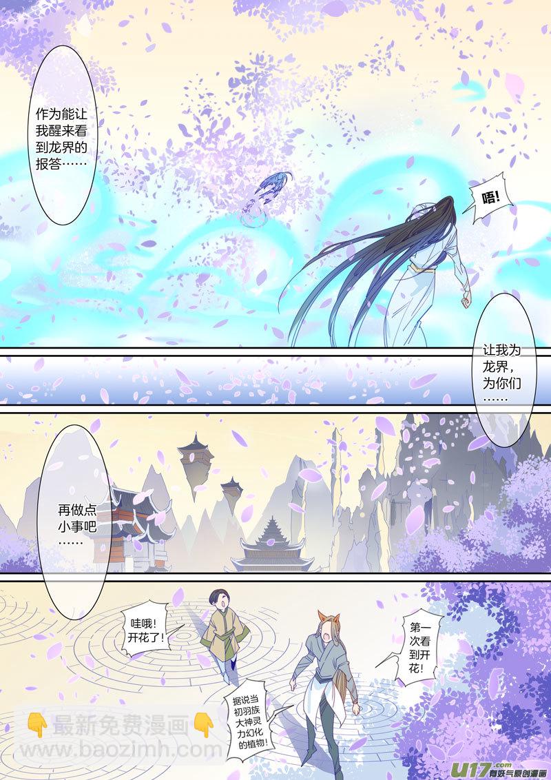 071-第72话