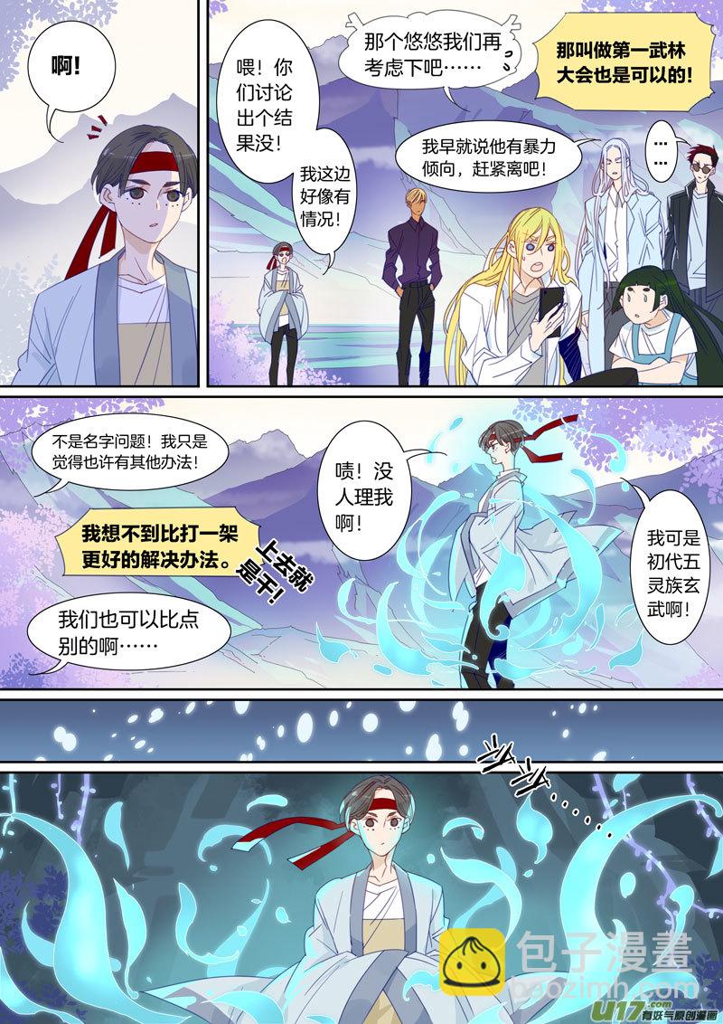 081-第82话
