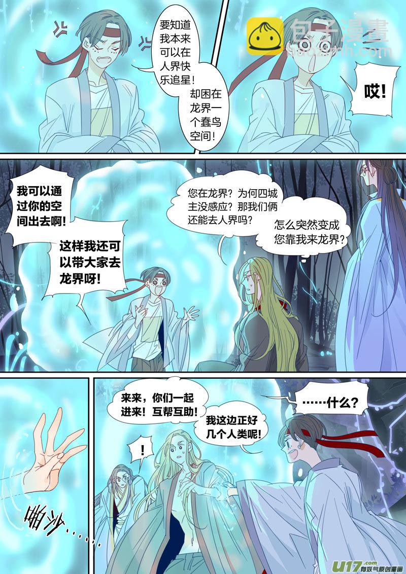 081-第82话