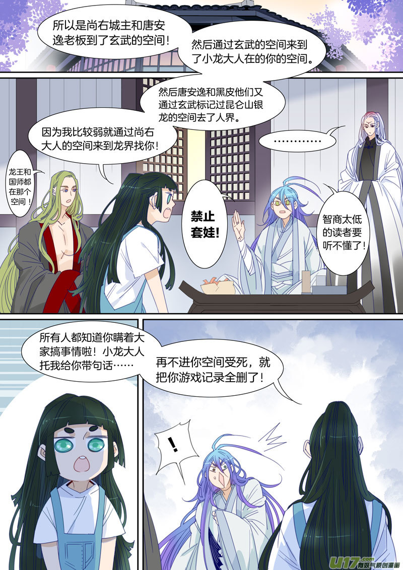 083-第84话