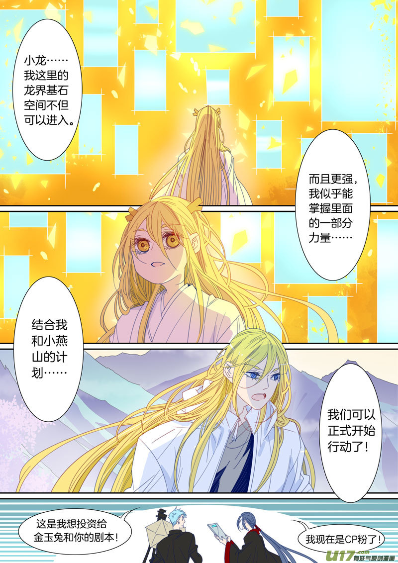 083-第84话