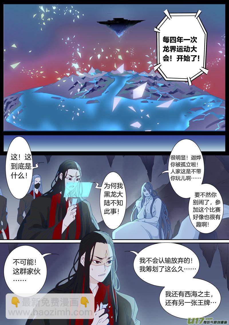 083-第84话