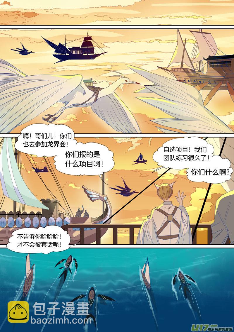 085-第86话