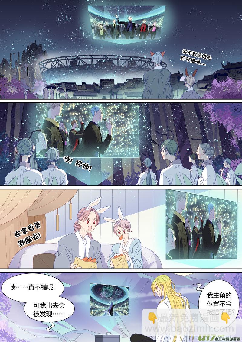 087-第88话