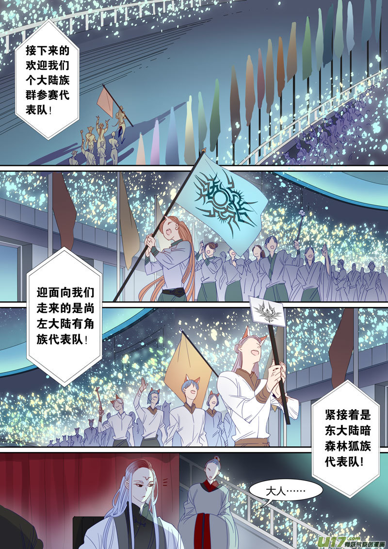 087-第88话
