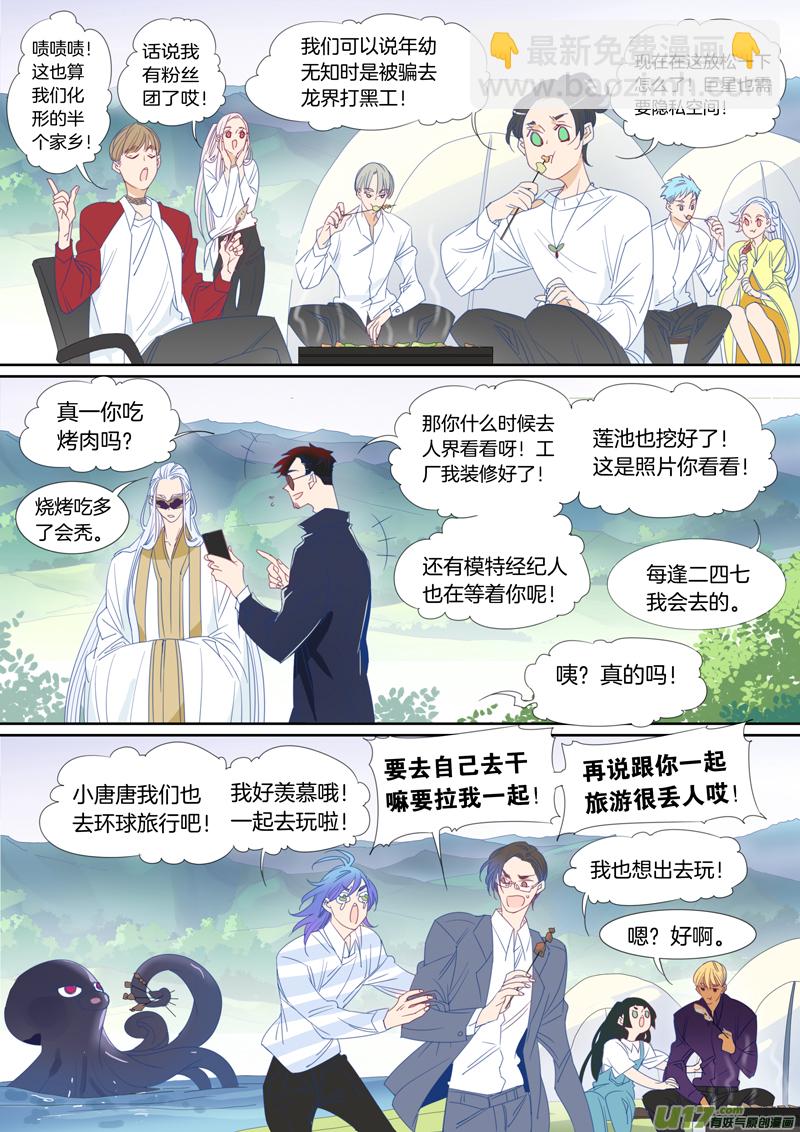 097大结局-第98话