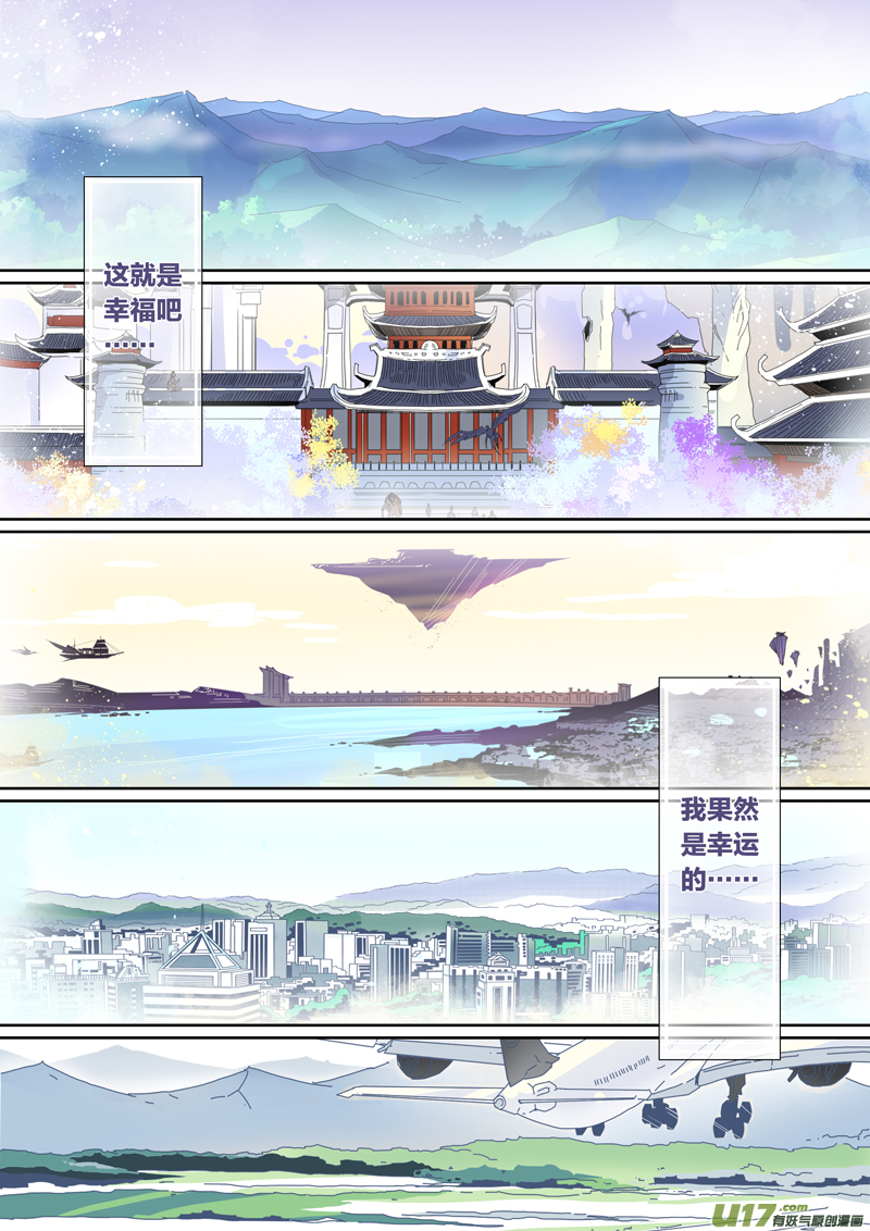 097大结局-第98话
