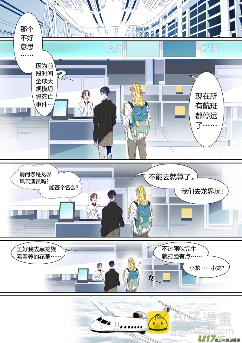 097大结局-第98话