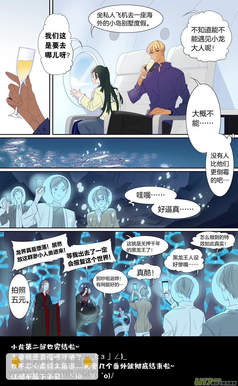 097大结局-第98话
