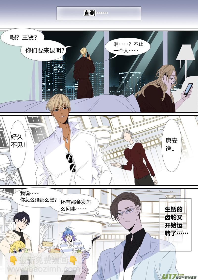 刘张番外②-第100话