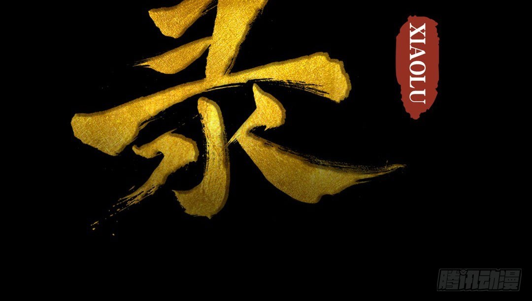 第1话 我不打女人(1/2)-第2话