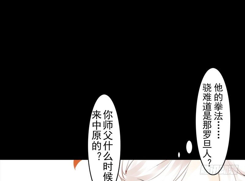 第11话 共乘一骑-第12话