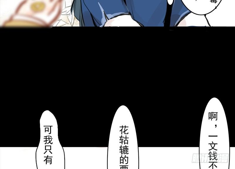 第13话 莽撞(1/2)-第14话